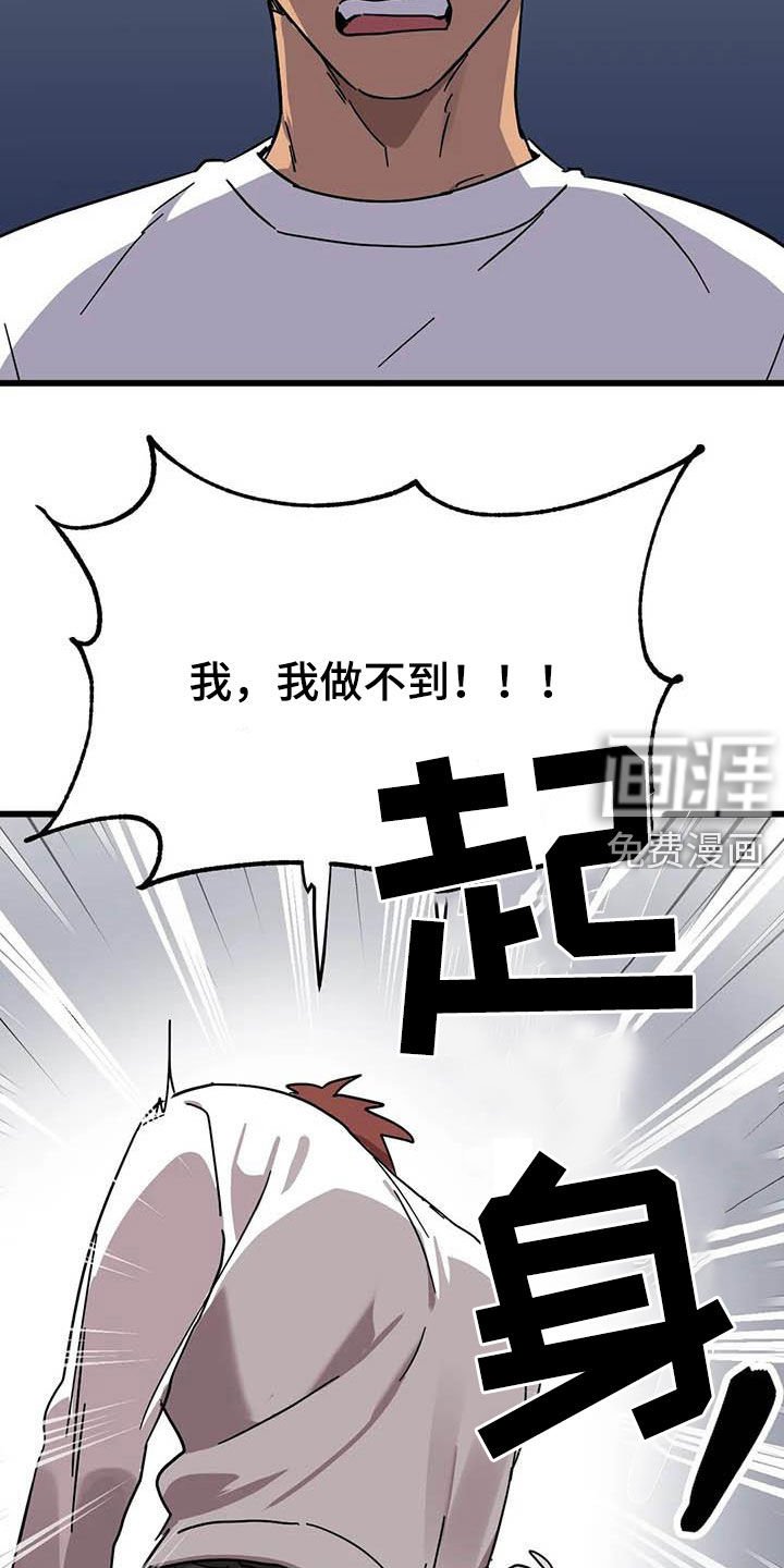 你不要坏坏第29话图