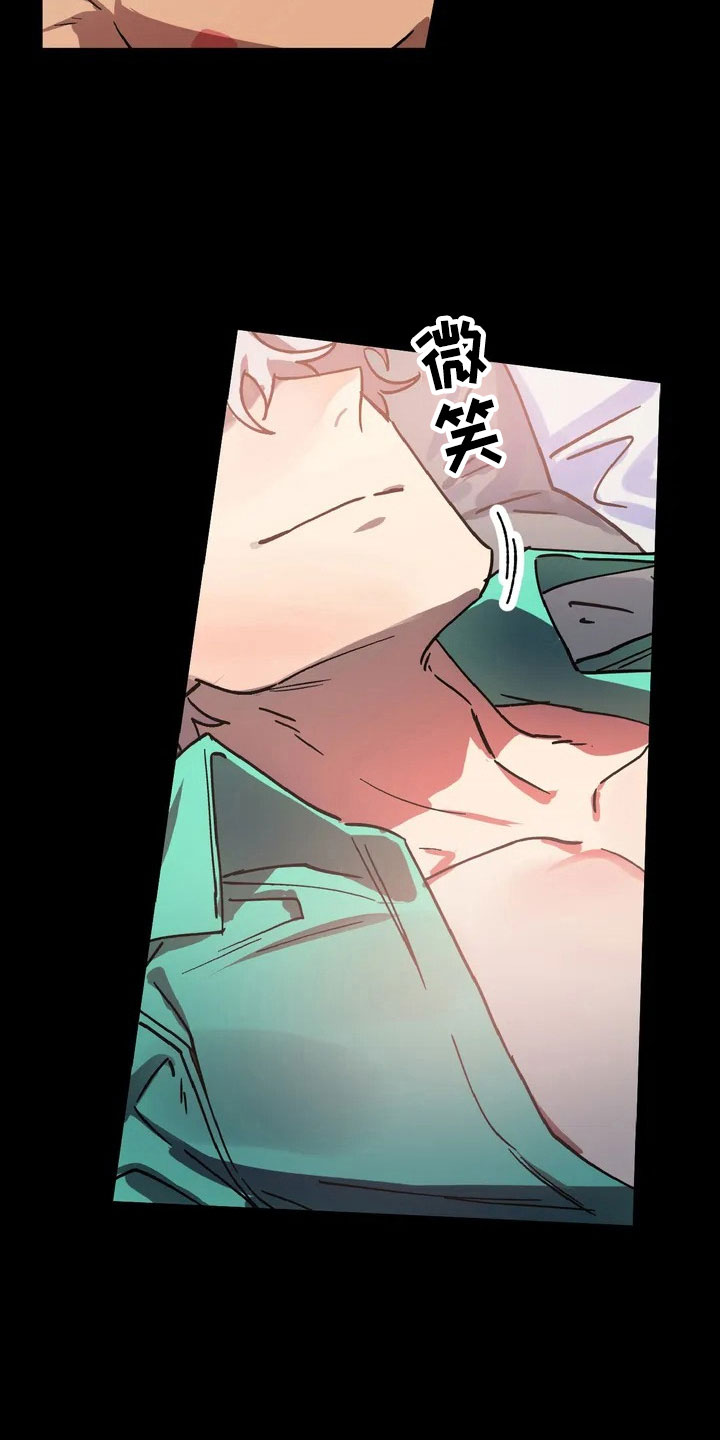 你不要坏坏第3话图