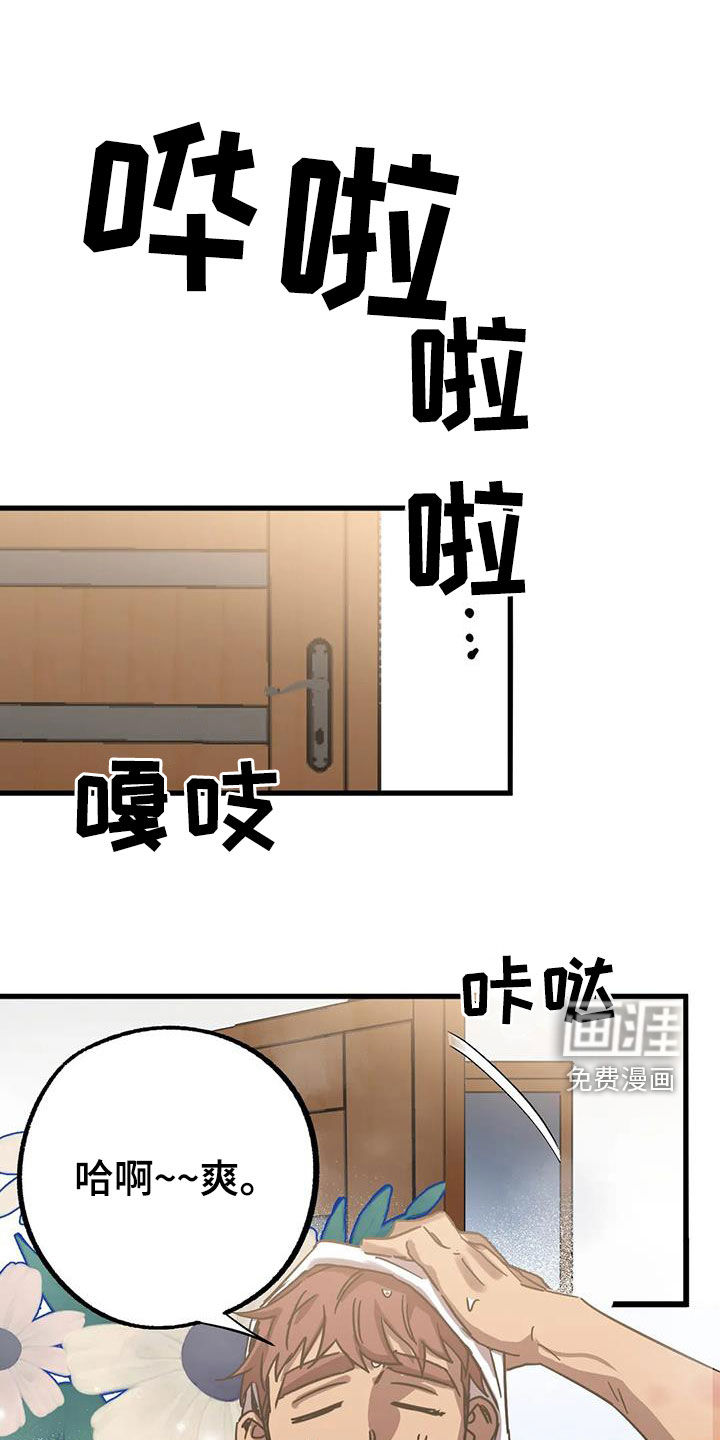 你不要坏坏第30话图