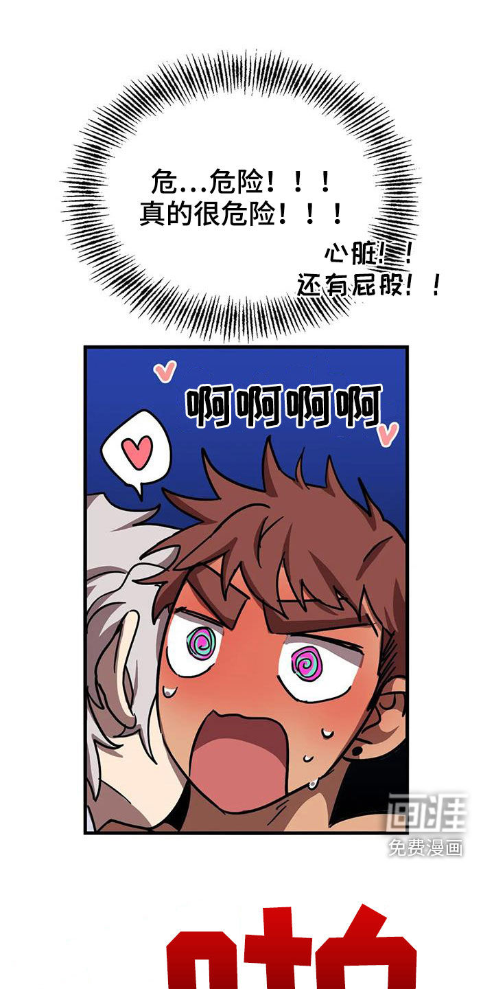 你不要坏坏第31话图