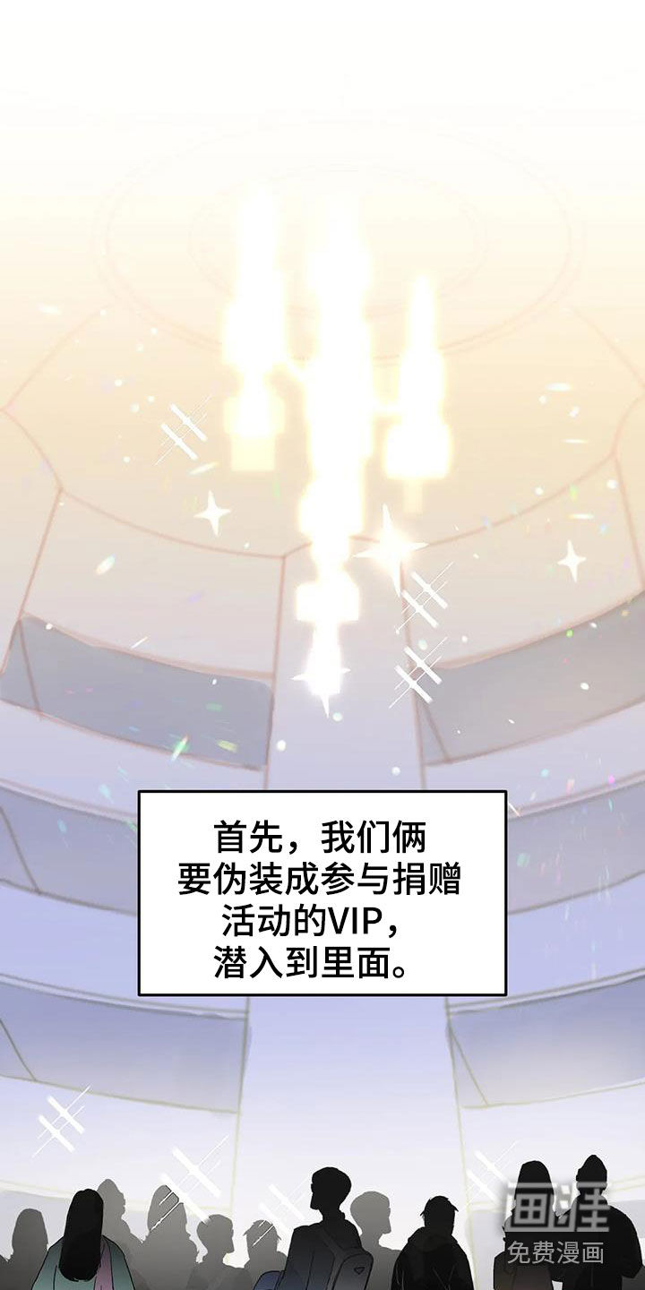 你不要坏坏第32话图