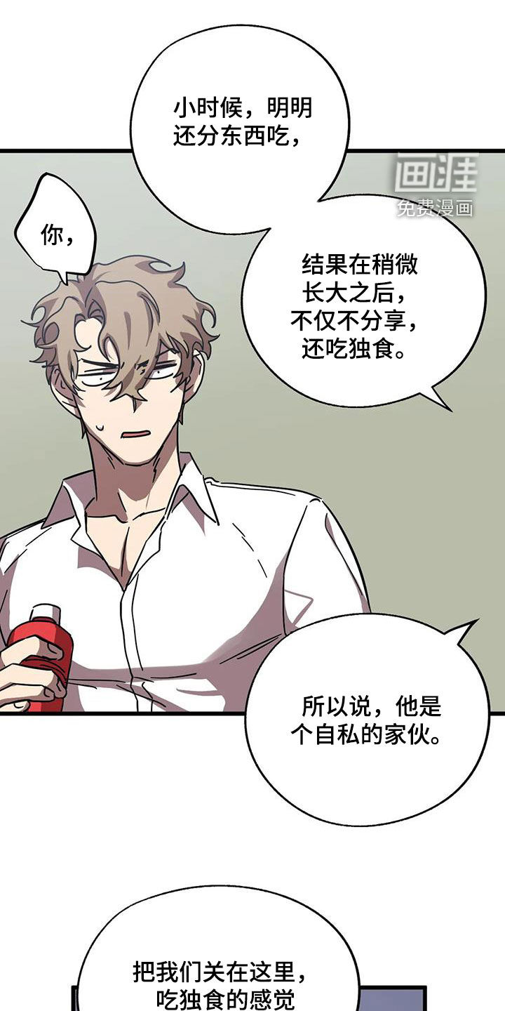 你不要坏坏第37话图