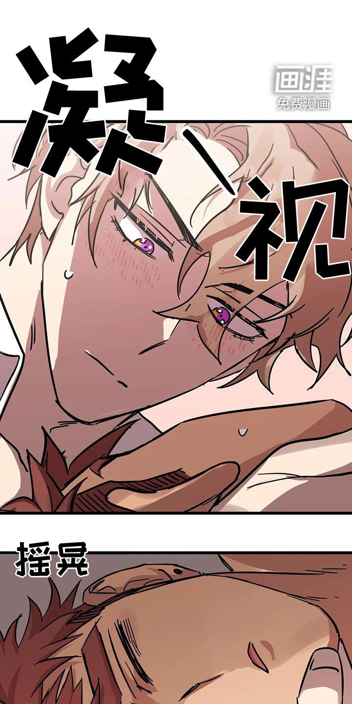 你不要坏坏第38话图