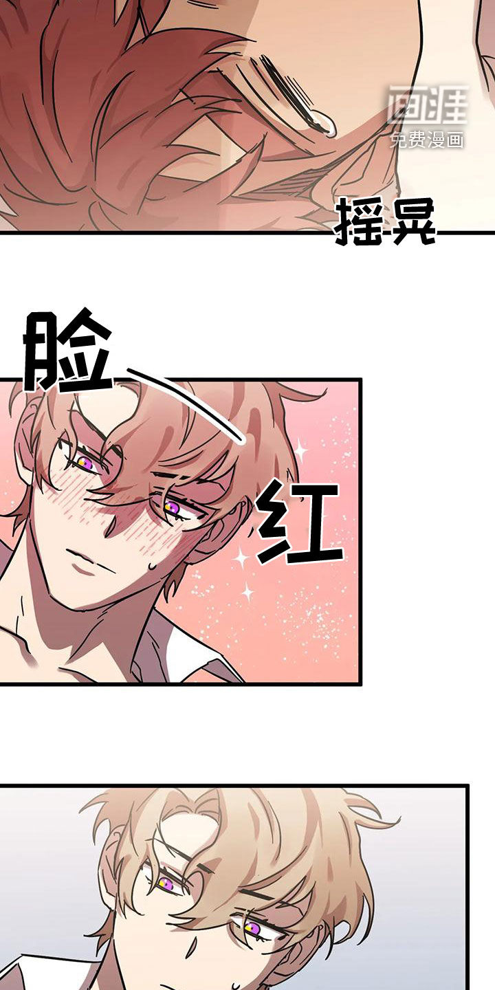 你不要坏坏第38话图