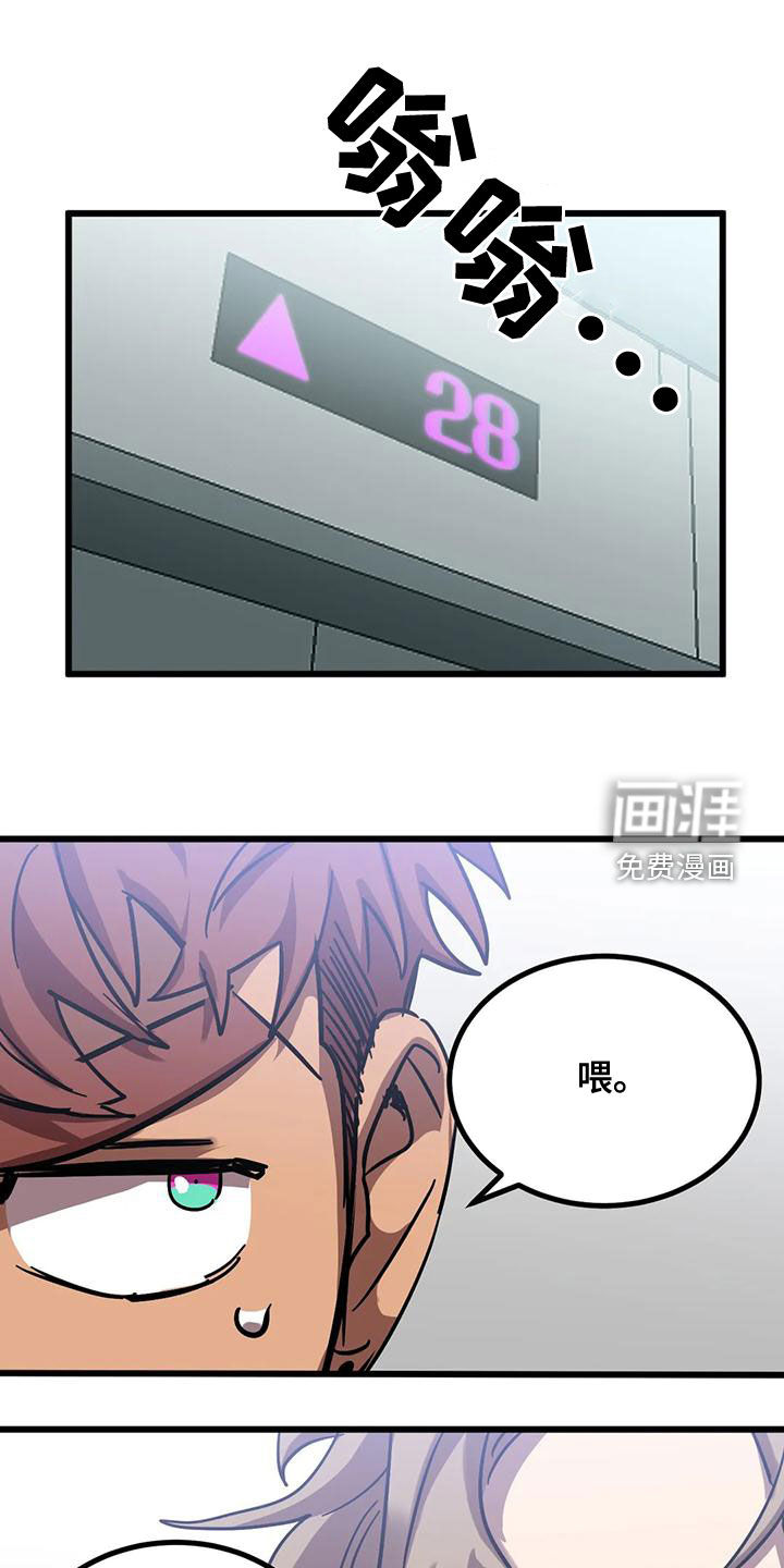 你不要坏坏第39话图