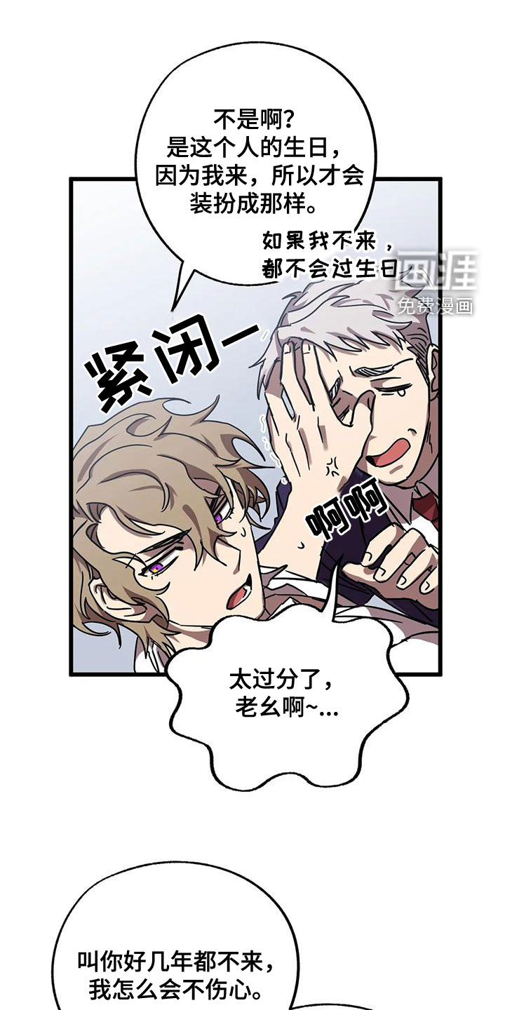 你不要坏坏第41话图