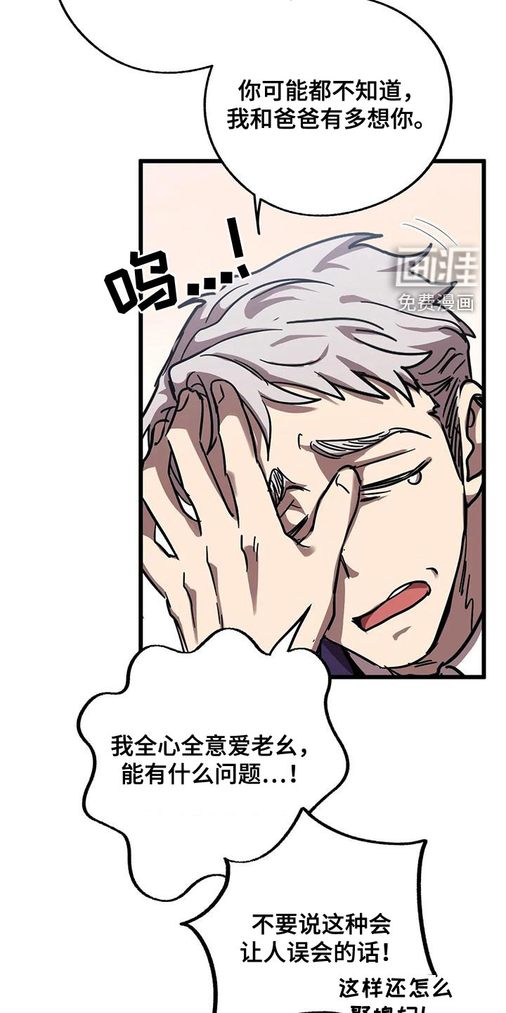 你不要坏坏第41话图