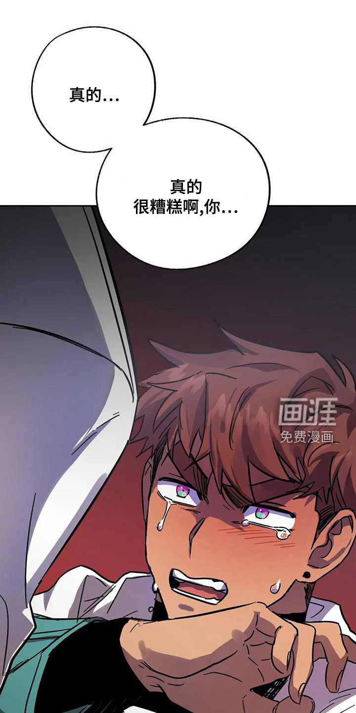 你不要坏坏第42话图