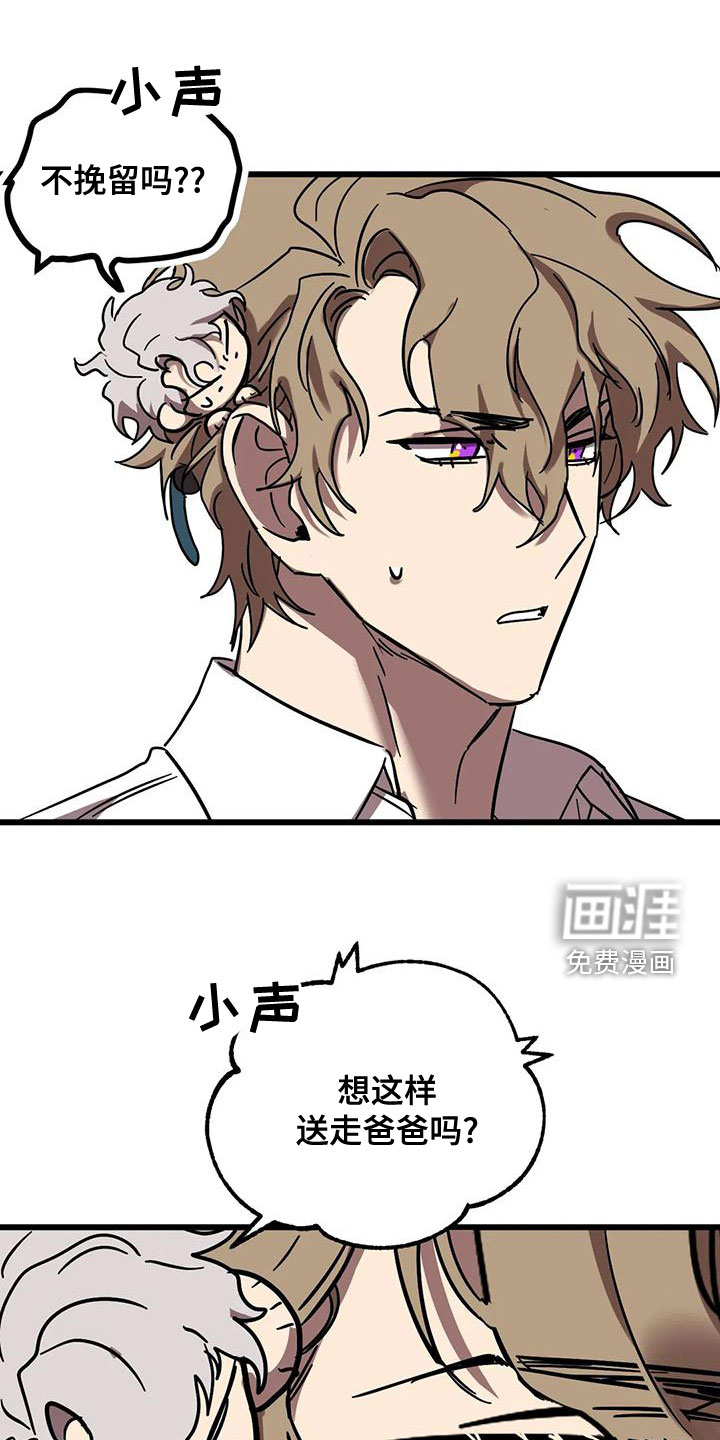 你不要坏坏第43话图