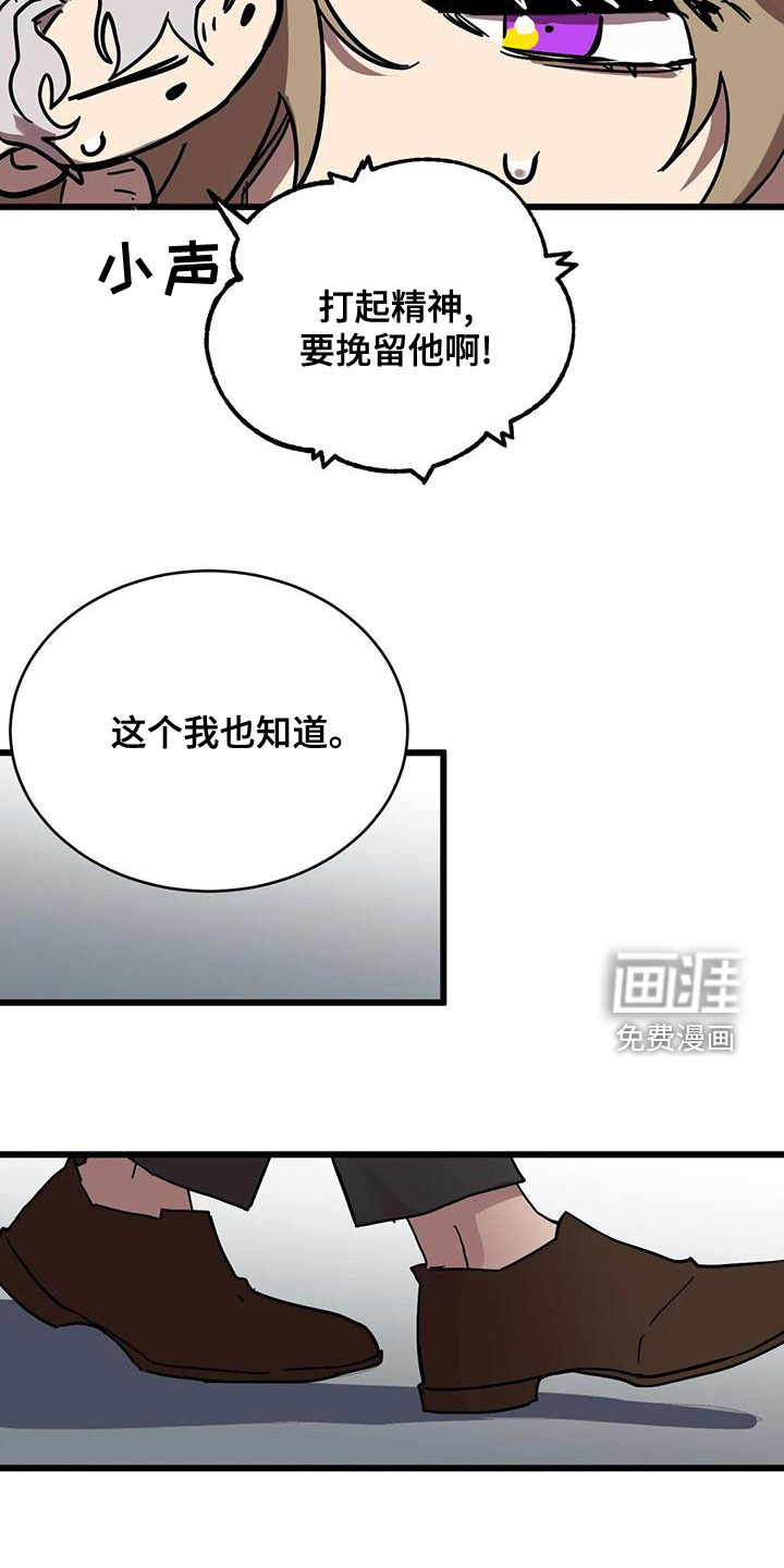 你不要坏坏第43话图