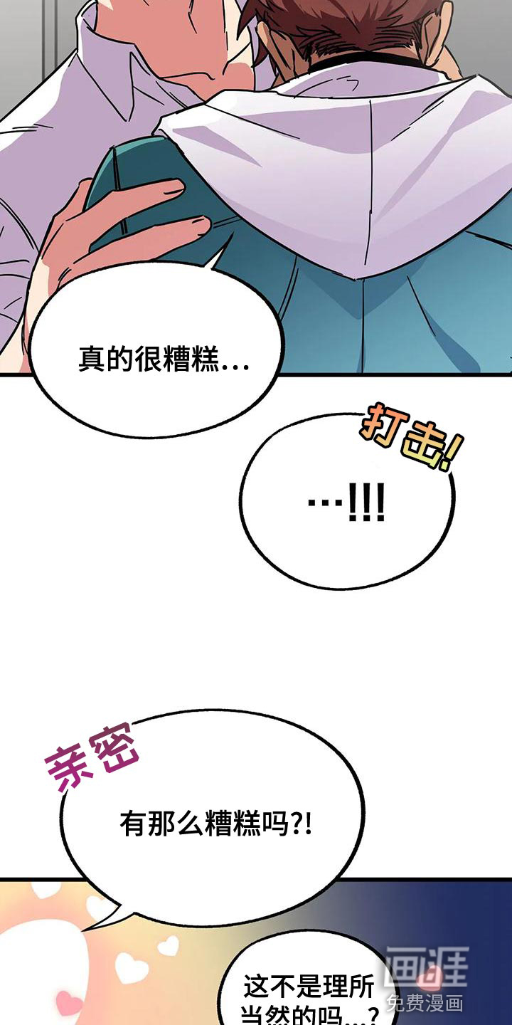 你不要坏坏第44话图