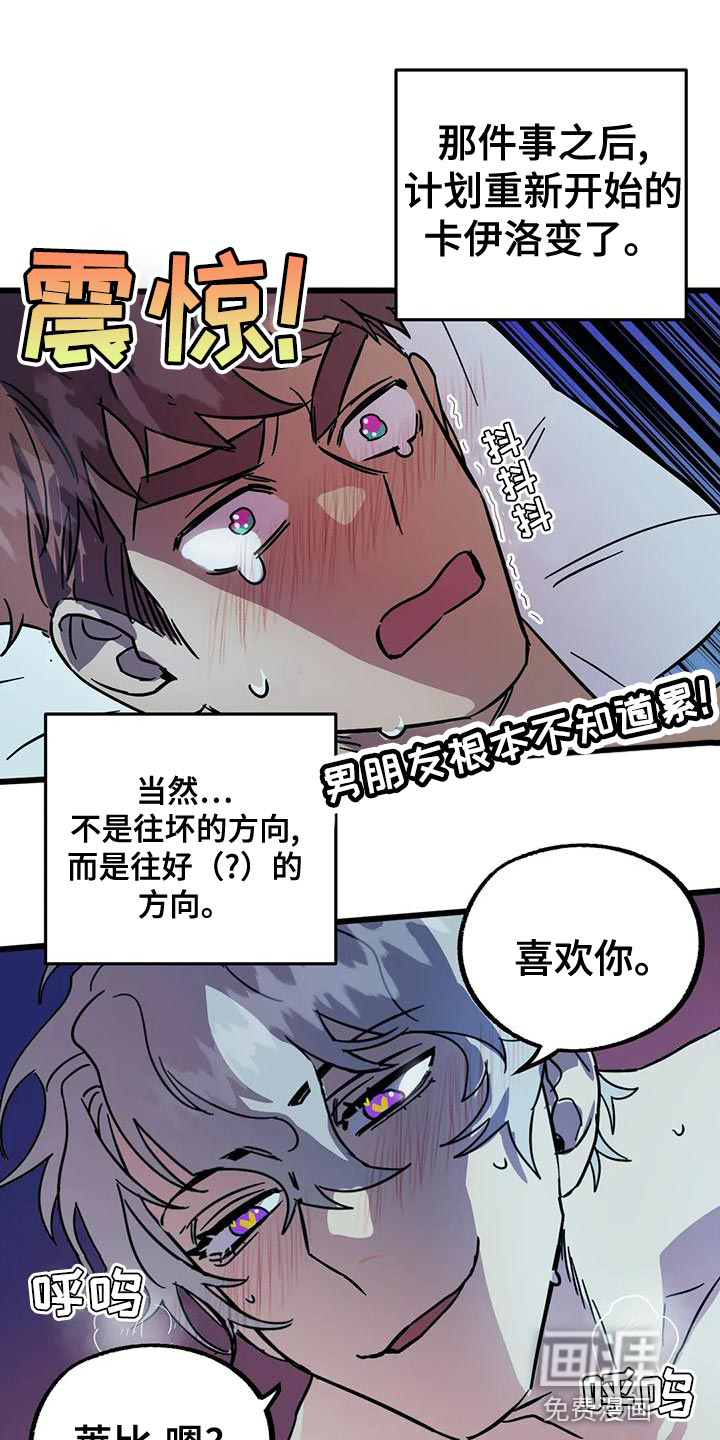 你不要坏坏第45话图