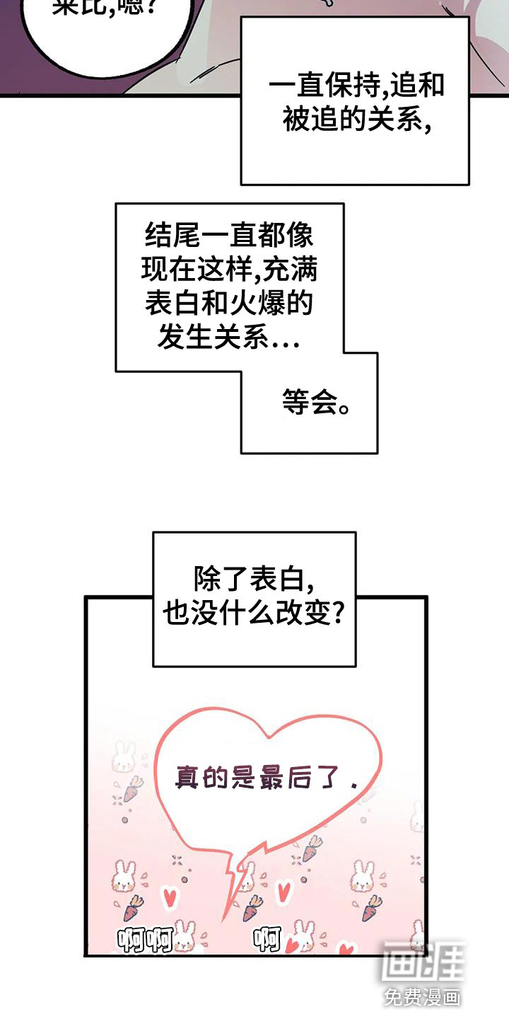 你不要坏坏第45话图