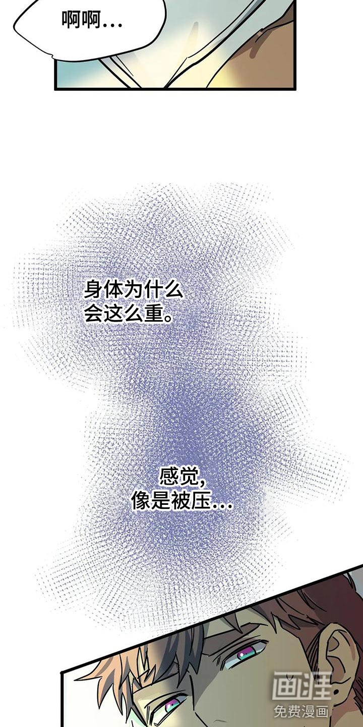 你不要坏坏第46话图