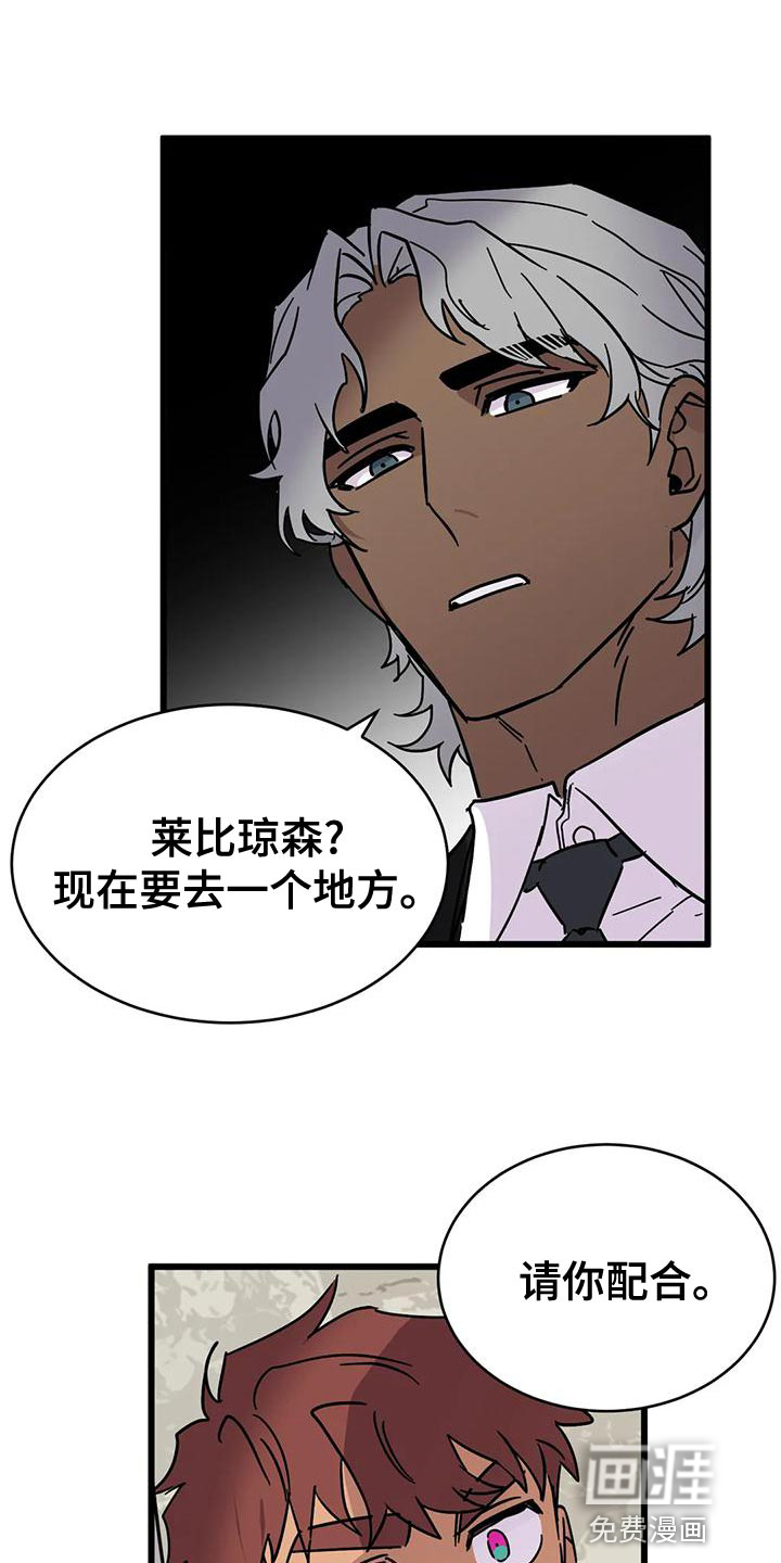 你不要坏坏第47话图