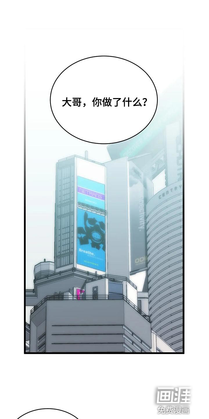 你不要坏坏第48话图