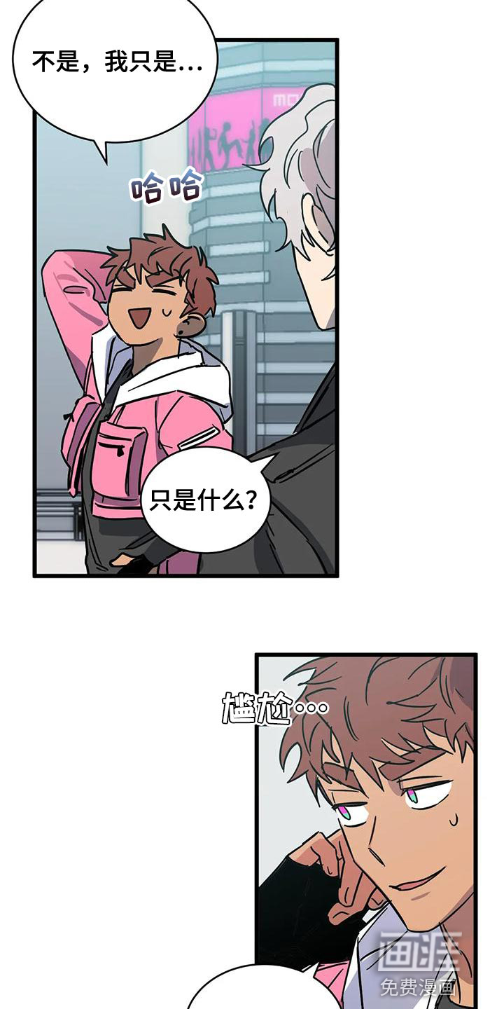 你不要坏坏第48话图