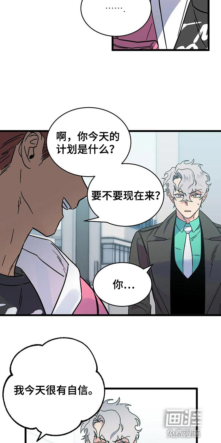 你不要坏坏第48话图