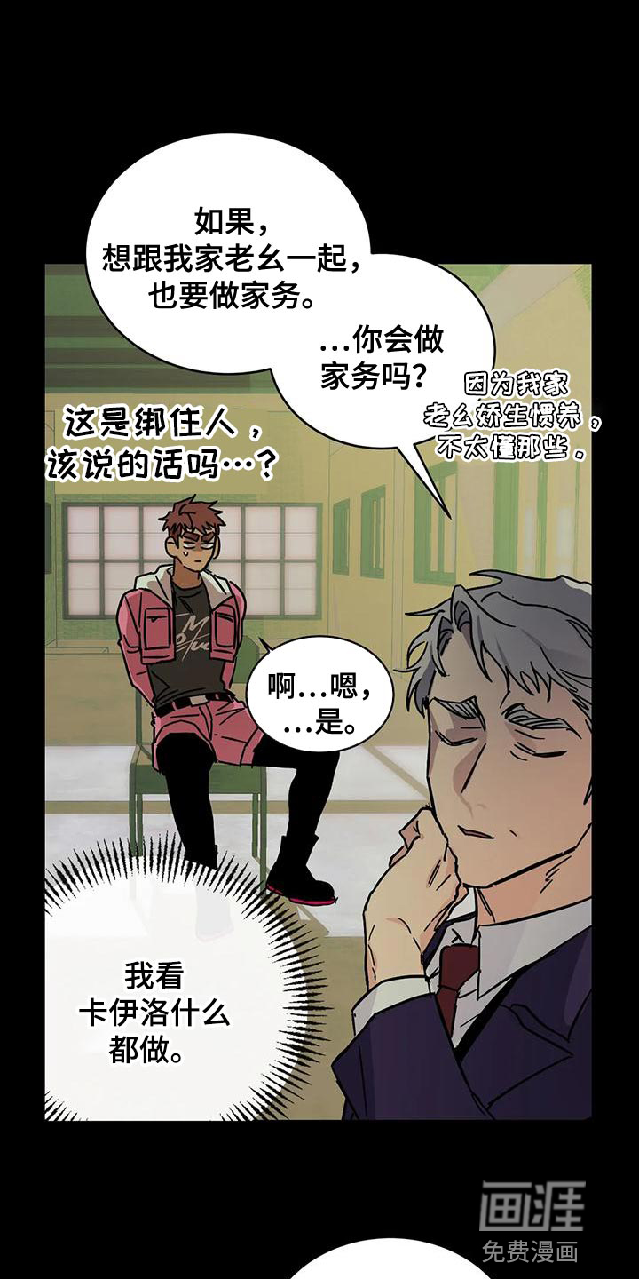 你不要坏坏第49话图