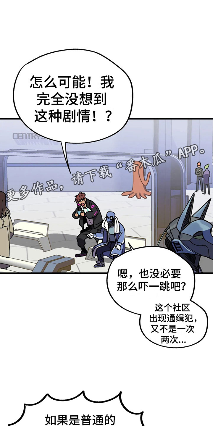 你不要坏坏第5话图