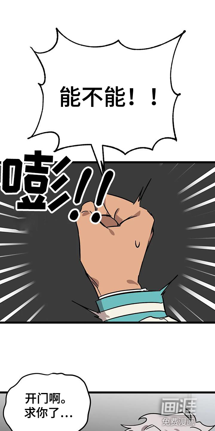 你不要坏坏第50话图