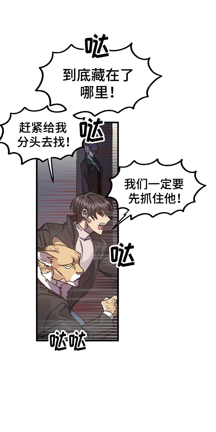 你不要坏坏第7话图