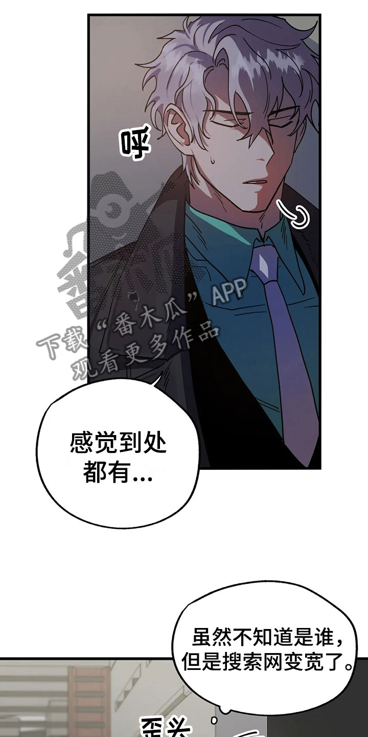 你不要坏坏第7话图