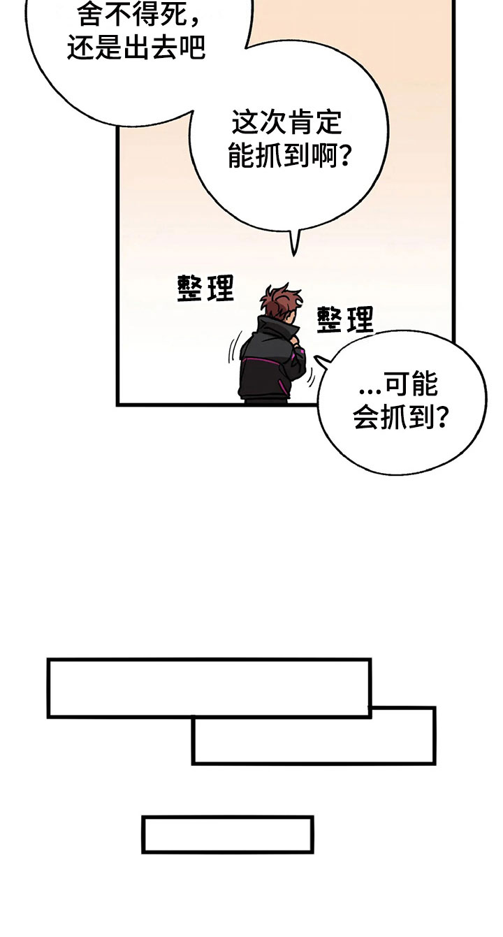 你不要坏坏第9话图