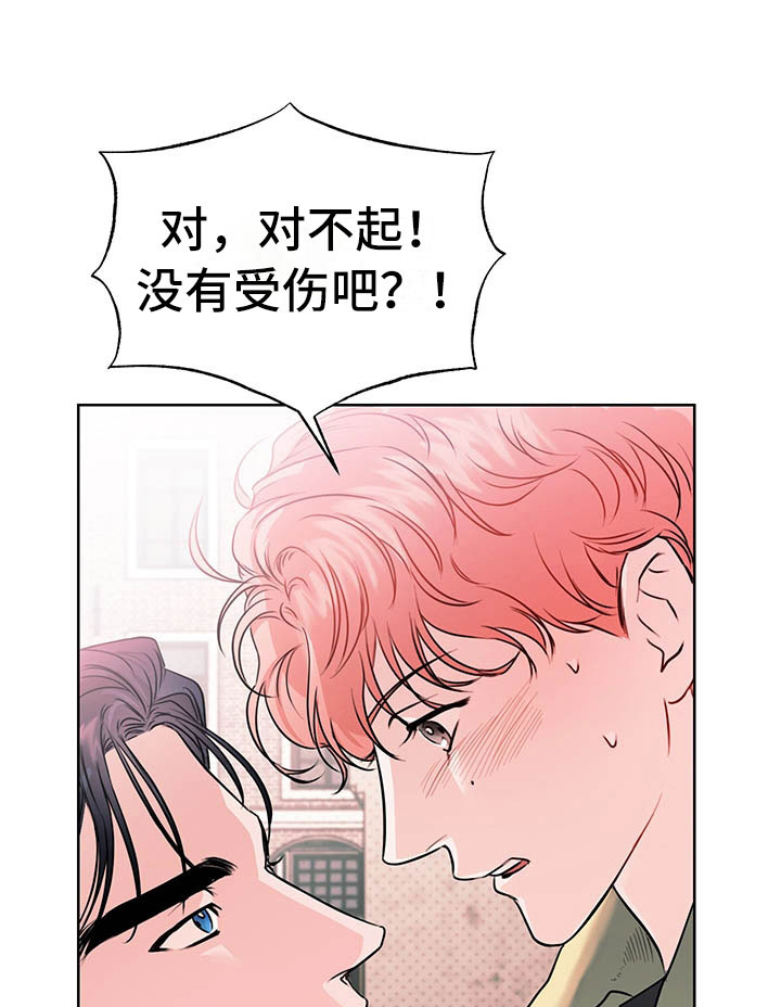 柠檬夹心第3话图