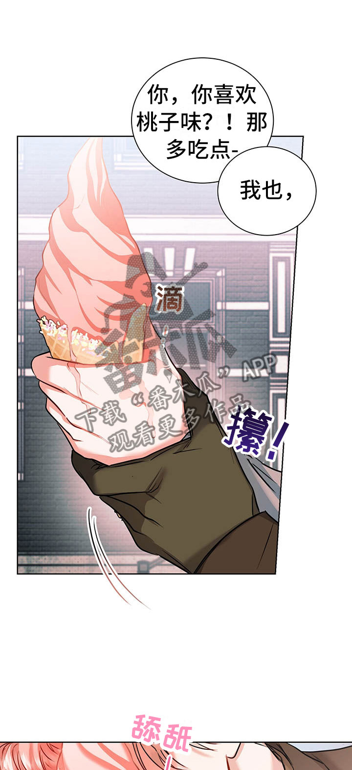 柠檬夹心第5话图