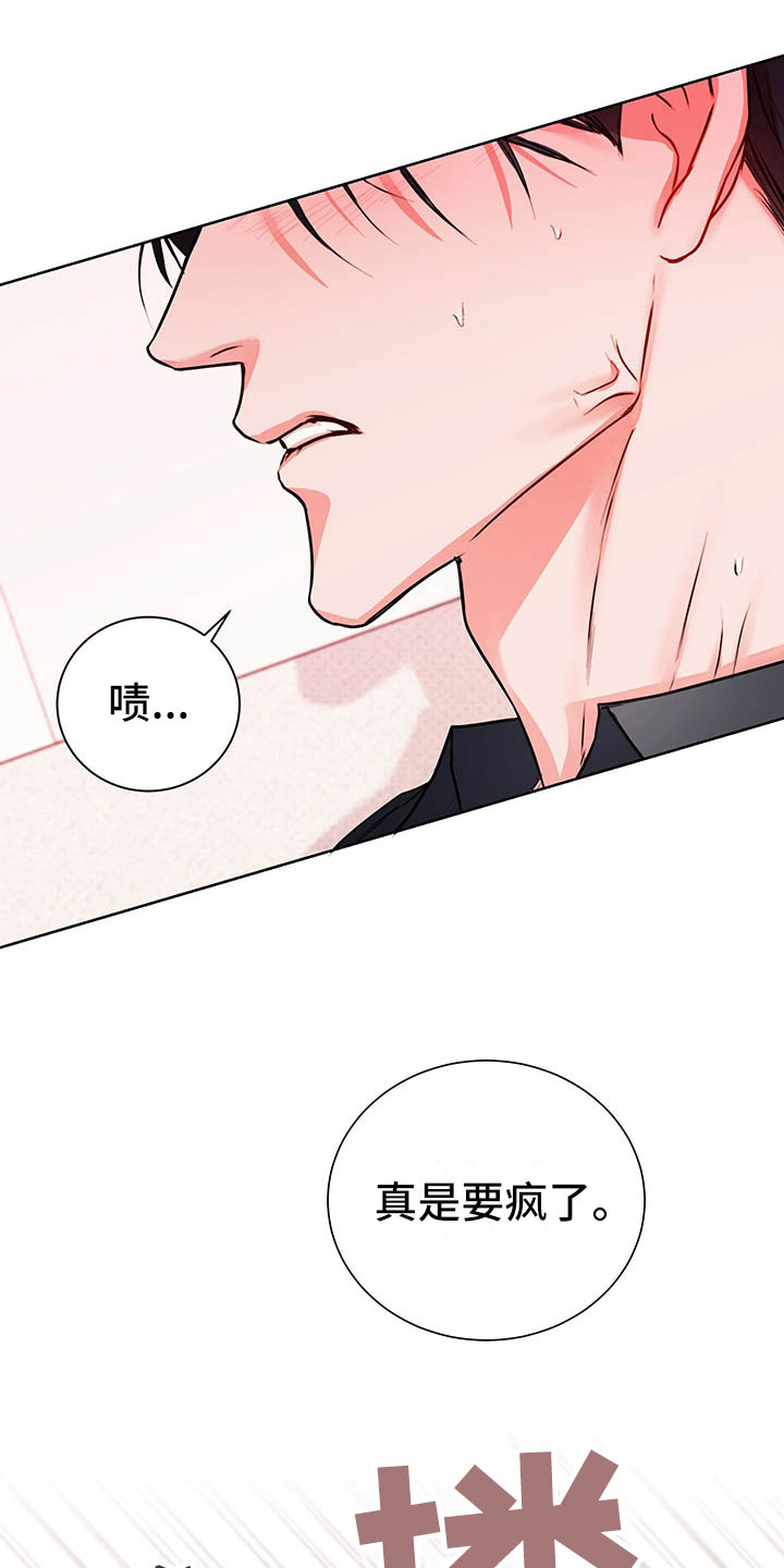 柠檬夹心第8话图