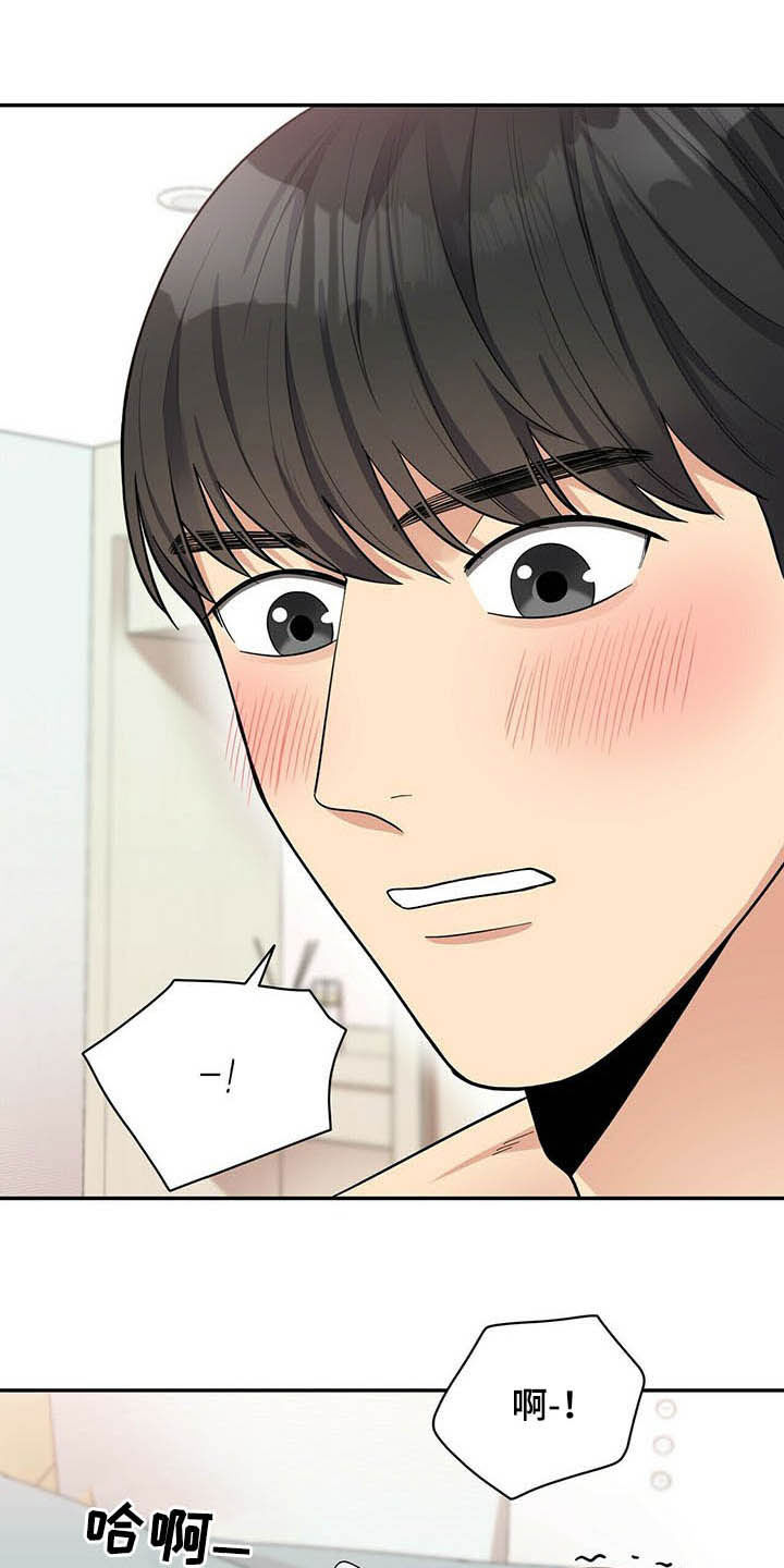 年龄差大危机第11话图