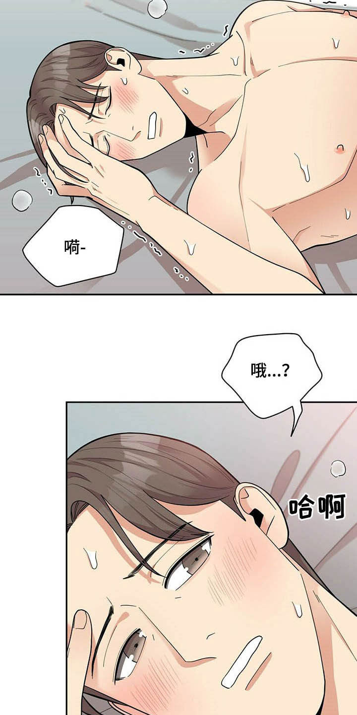 年龄差大危机第11话图