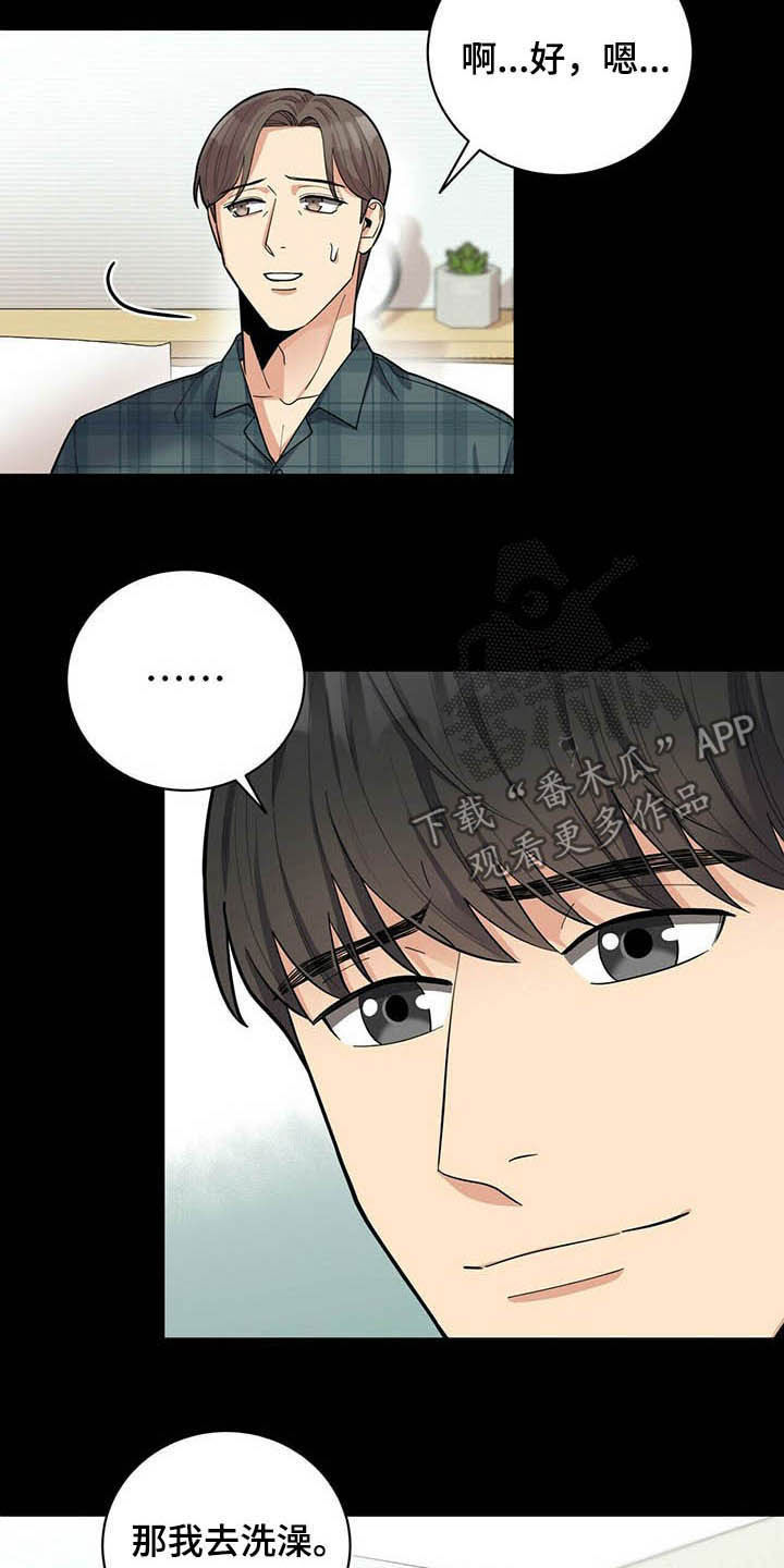 年龄差大危机第12话图