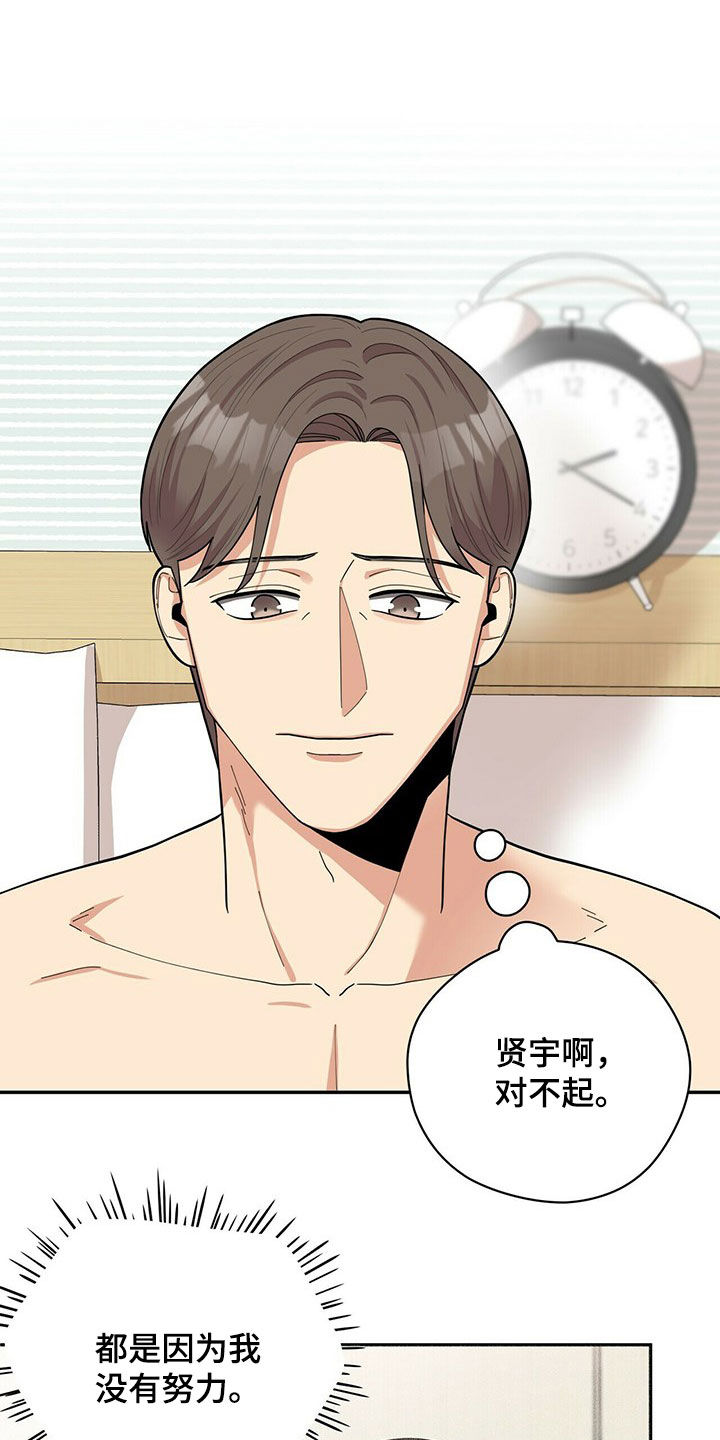 年龄差大危机第13话图