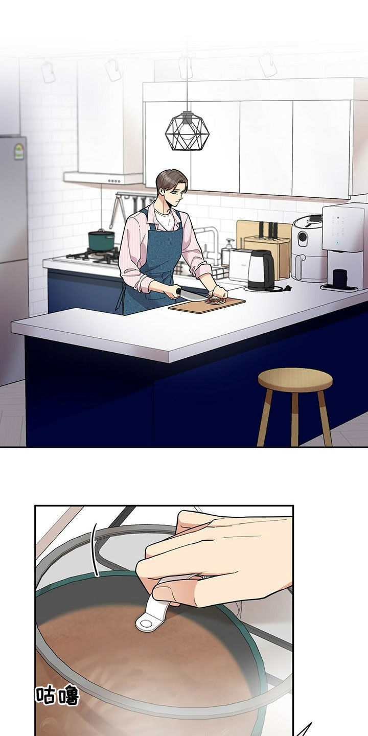 年龄差大危机第15话图