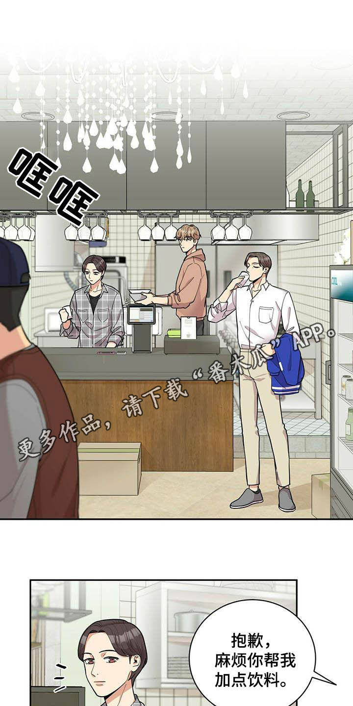 年龄差大危机第17话图