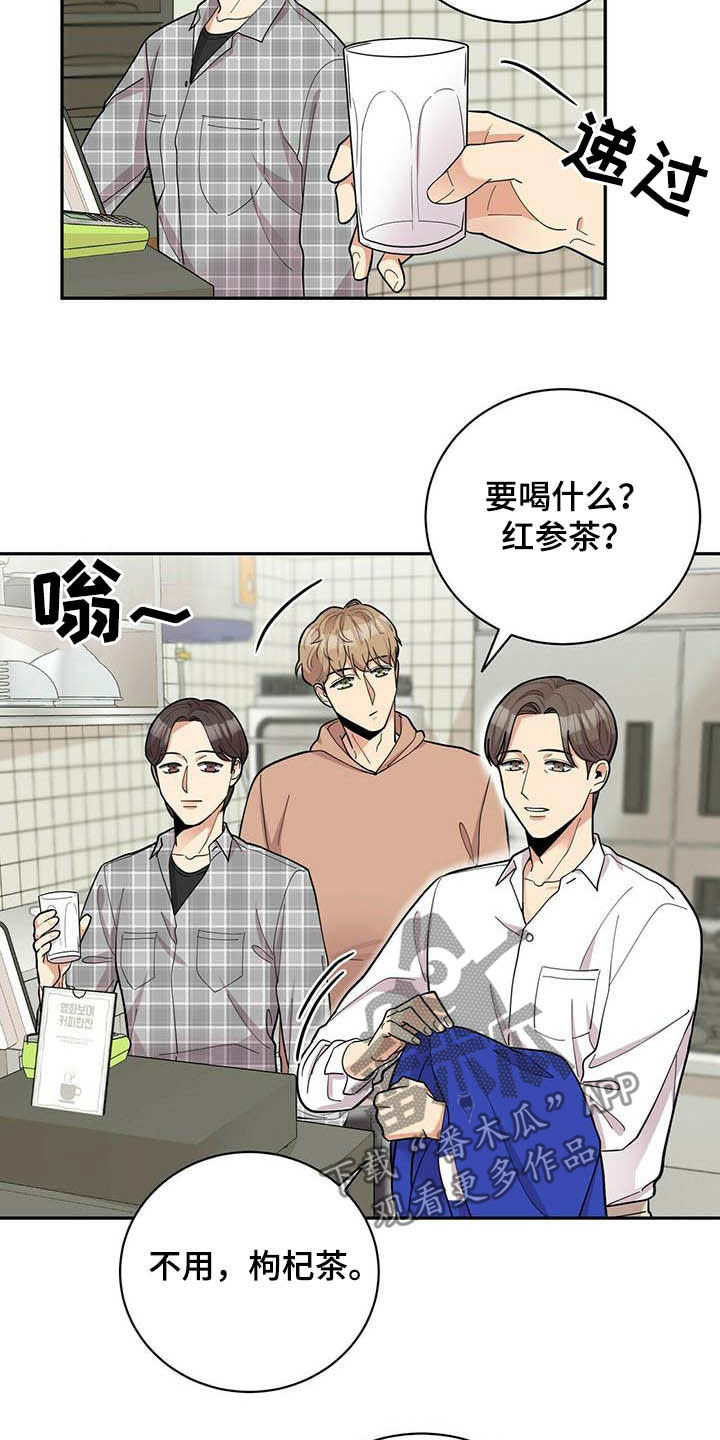 年龄差大危机第17话图