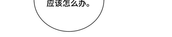 年龄差大危机第17话图
