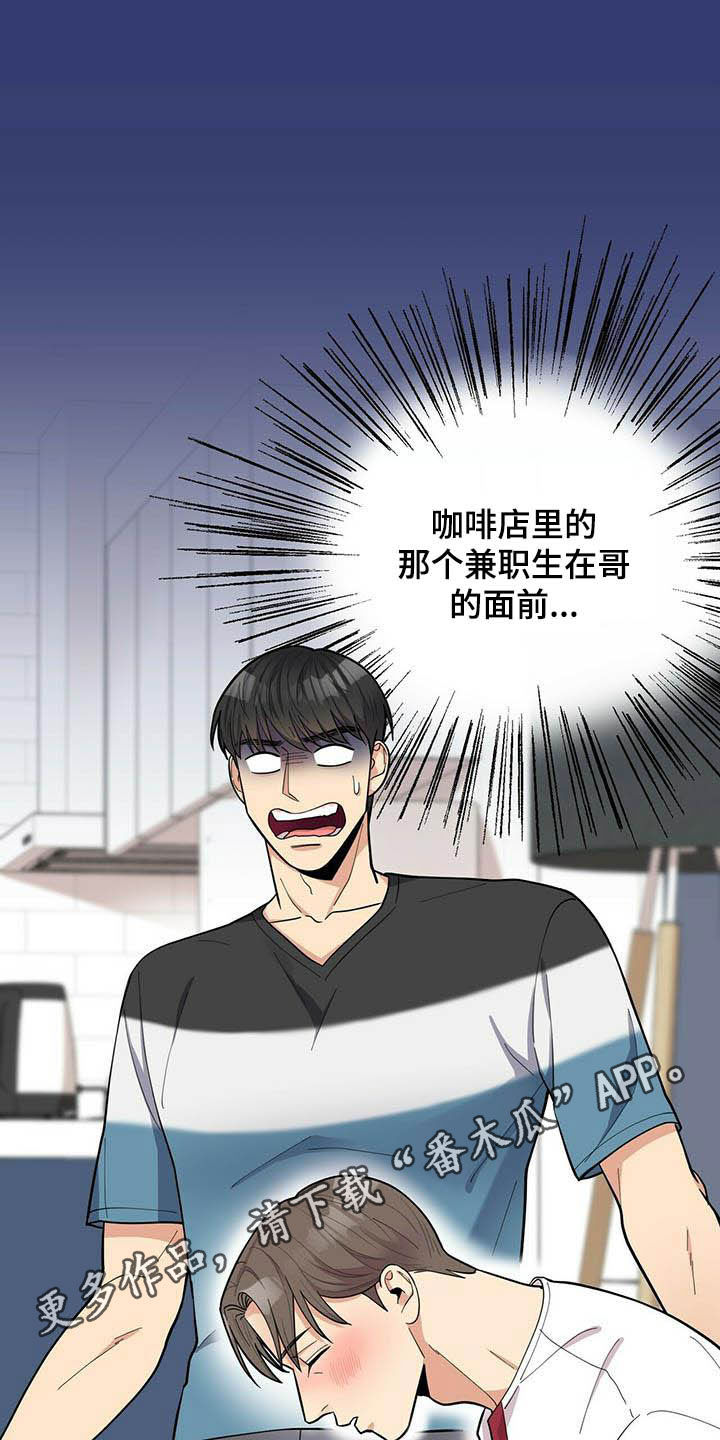 年龄差大危机第19话图