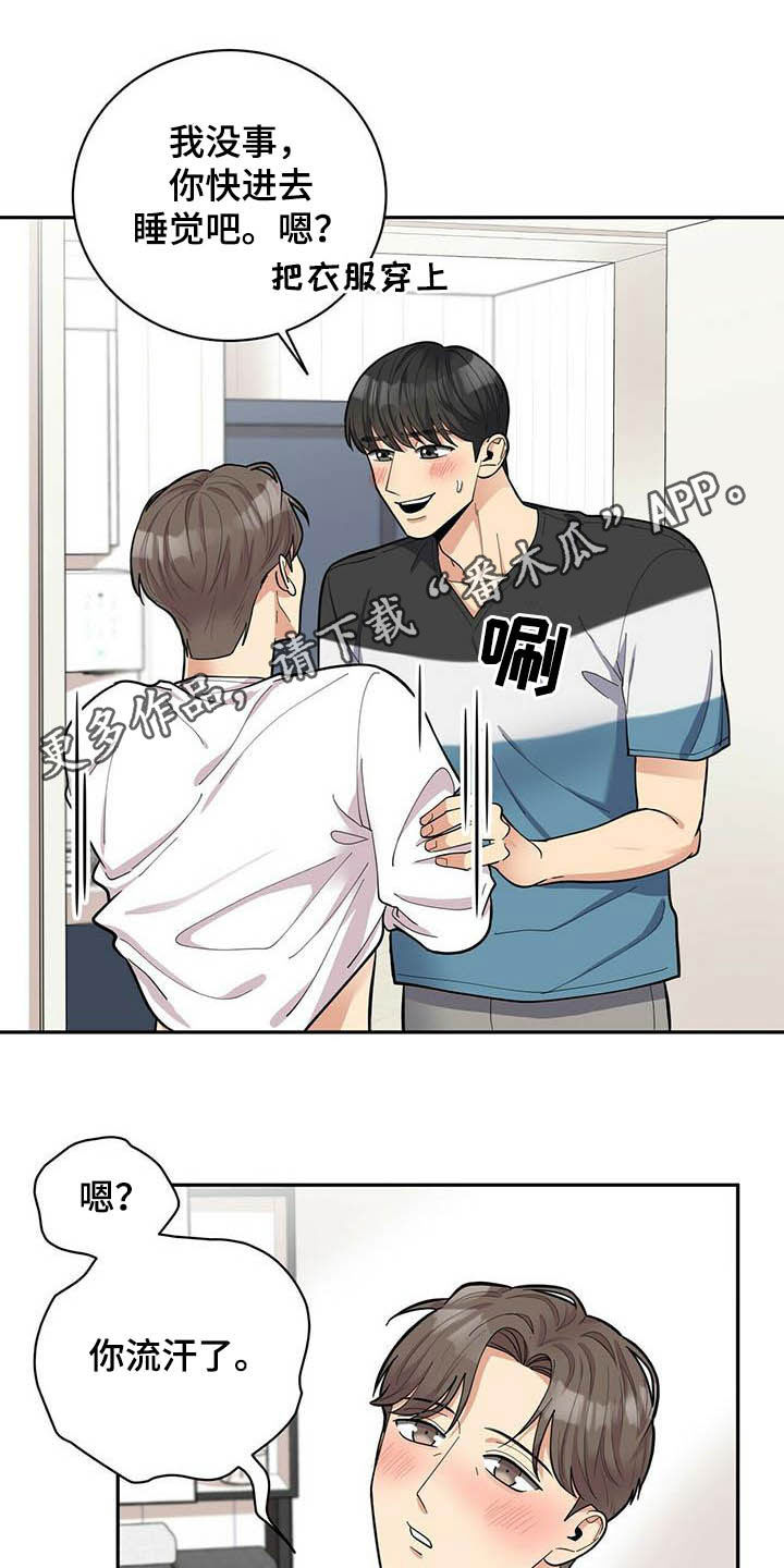 年龄差大危机第20话图