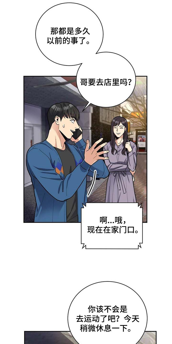 年龄差大危机第23话图