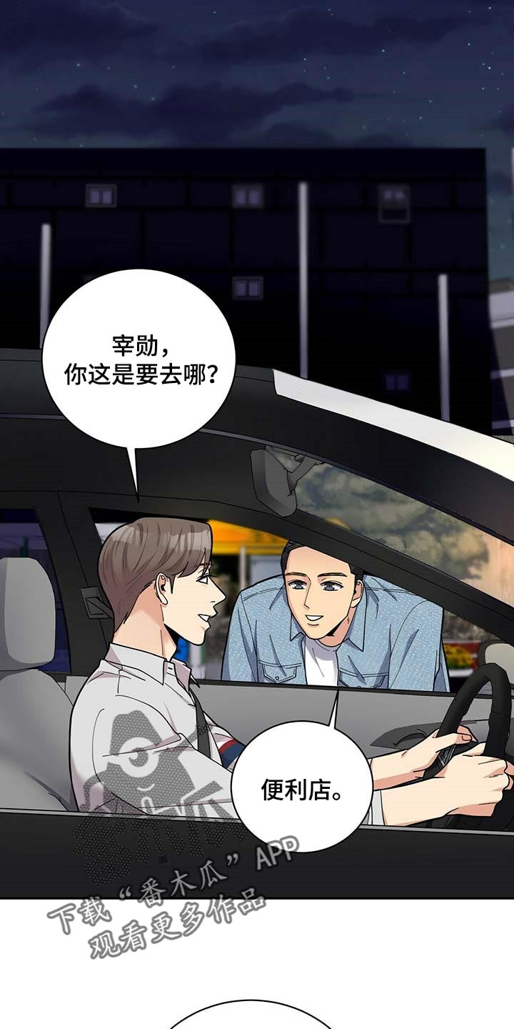 年龄差大危机第24话图