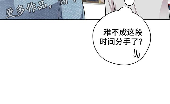 年龄差大危机第24话图