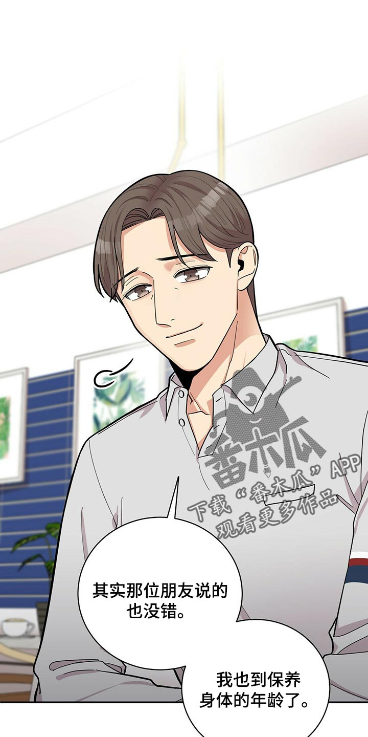 年龄差大危机第26话图