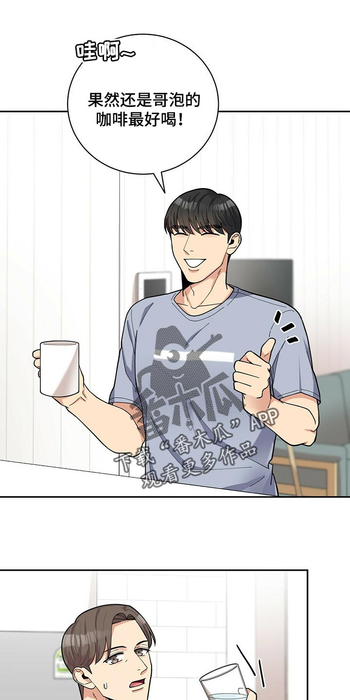 年龄差大危机第27话图