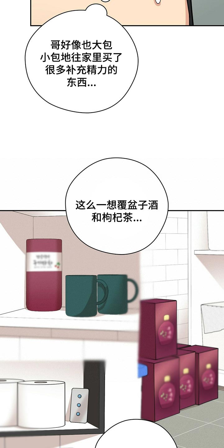 年龄差大危机第27话图