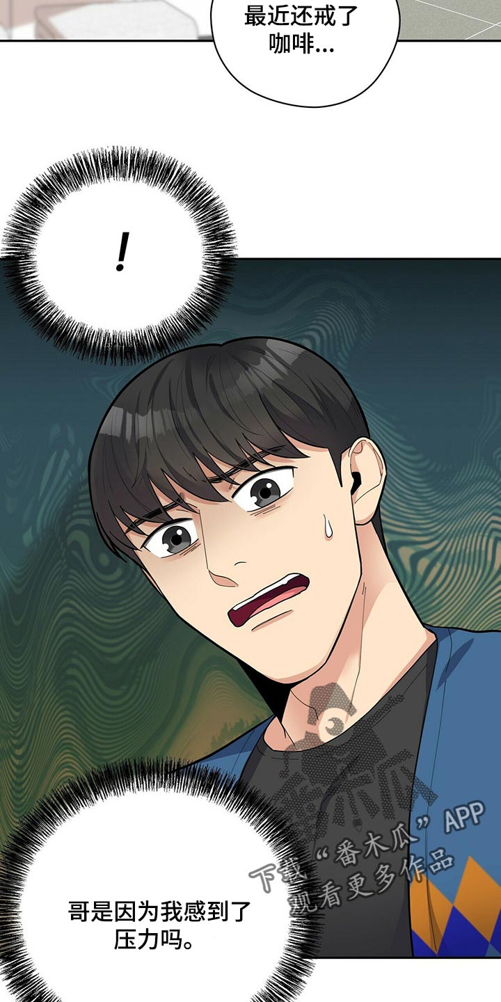 年龄差大危机第27话图