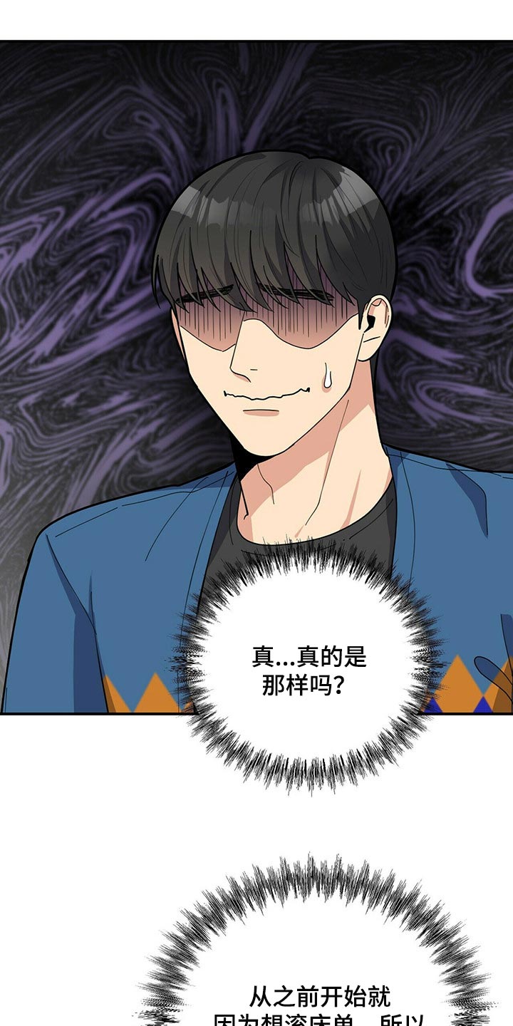 年龄差大危机第27话图