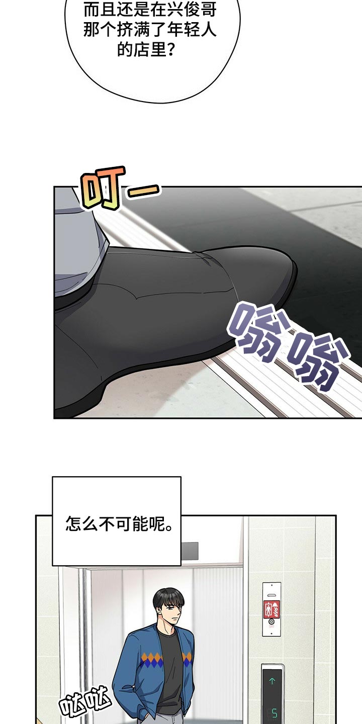 年龄差大危机第27话图